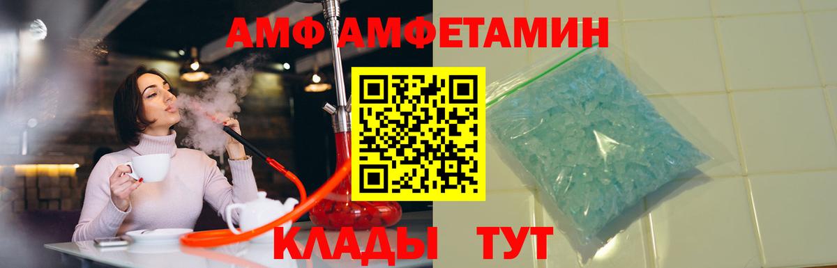 АМФ 97%  Вход с VPN  Гуково 