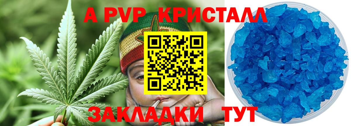 Alpha-PVP Crystall Гуково