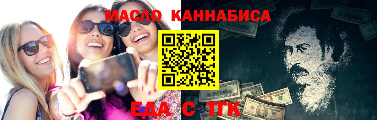 Canna-Cookies конопля  Вход с VPN  Гуково 