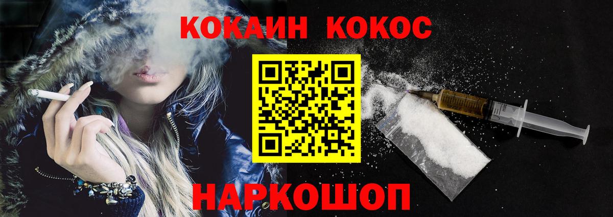 COCAIN Колумбийский  Вход с VPN  Cocaine Эквадор  Гуково 