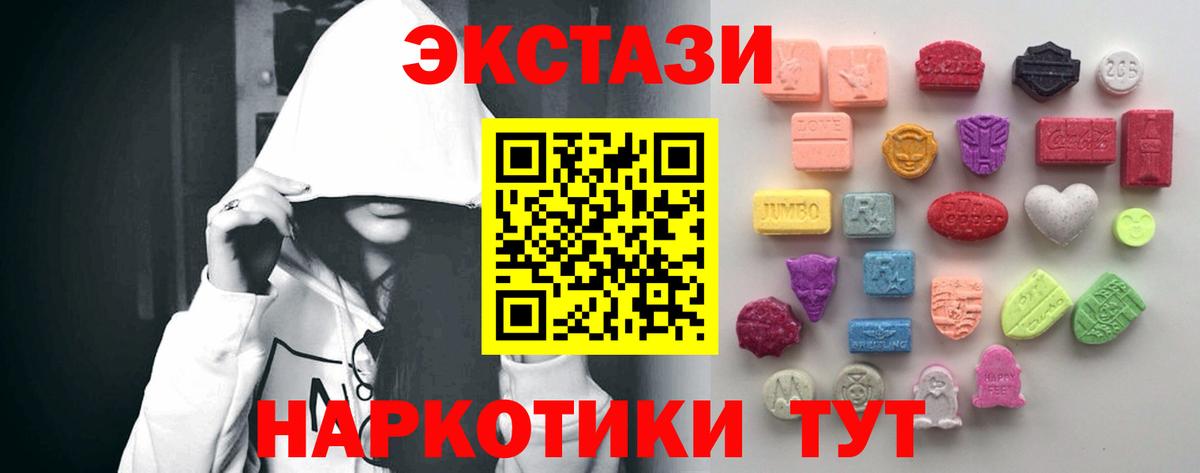 ЭКСТАЗИ 280 MDMA Гуково