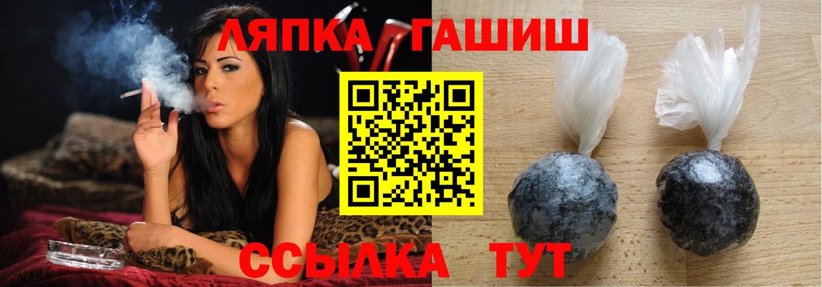 ГАШ Premium  купить наркотики цена  Гуково  Вход с VPN 