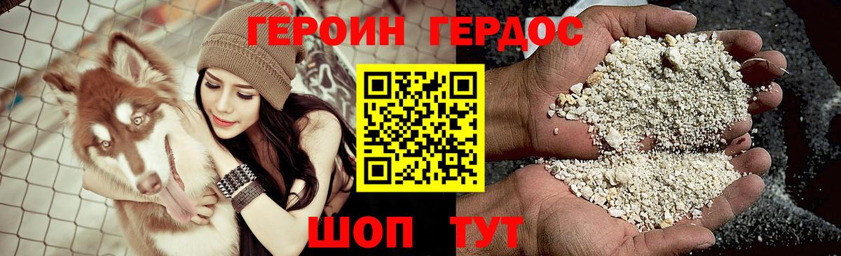 Гуково  Героин гречка  Вход с VPN 