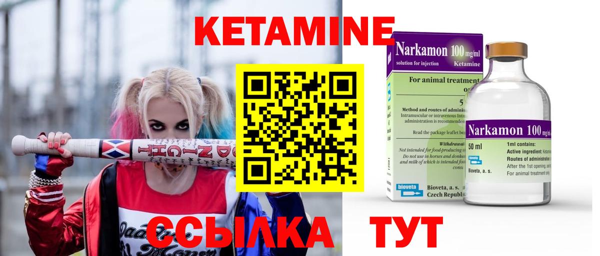 маркетплейс клад  КЕТАМИН ketamine  КЕТАМИН ketamine  Вход с VPN  Гуково 