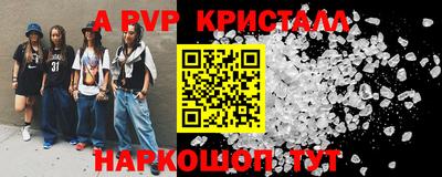 стафф Балаково