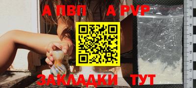 стафф Балаково