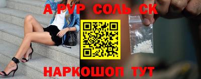стафф Балаково