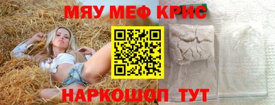 стафф Балаково