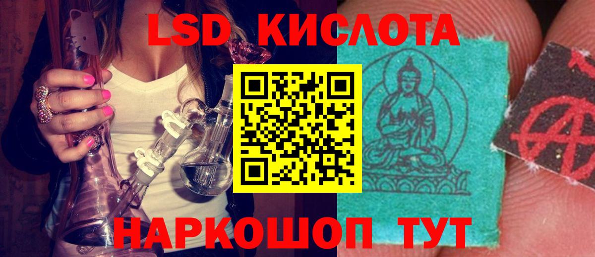 Гуково  LSD-25 экстази кислота  Вход с VPN 