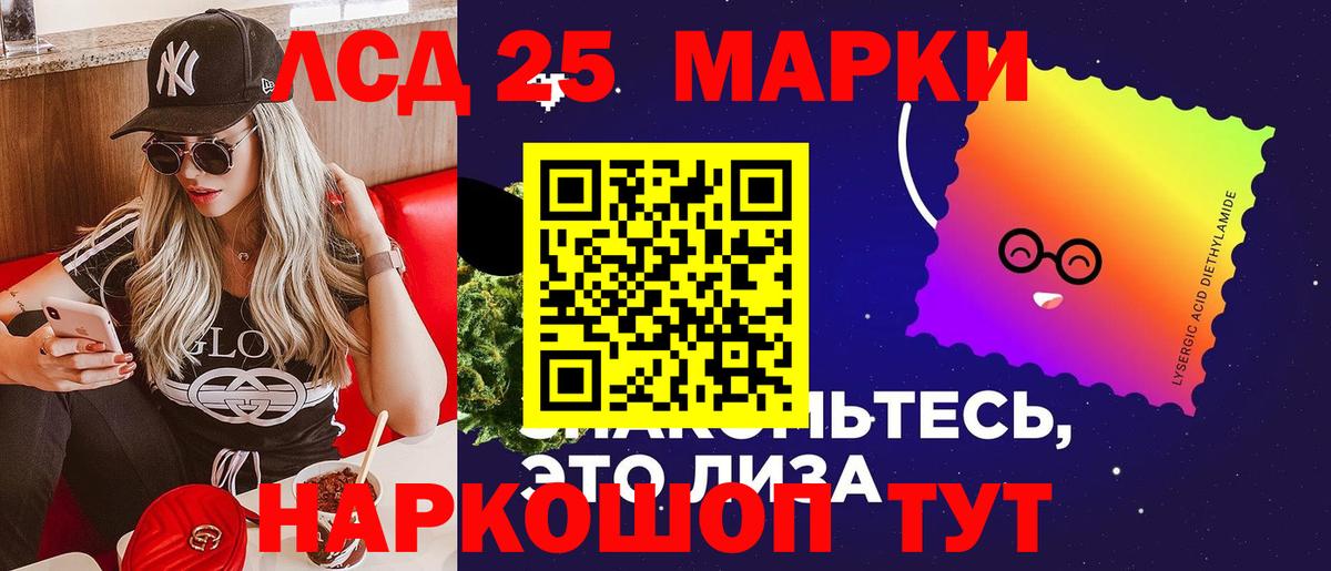 LSD-25 экстази ecstasy Гуково