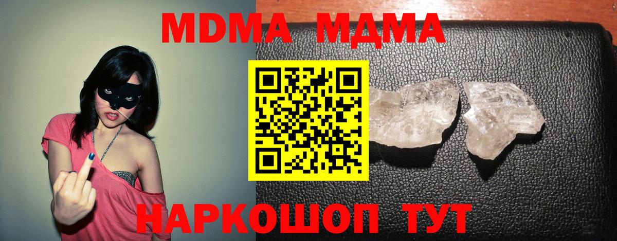 MDMA VHQ Гуково