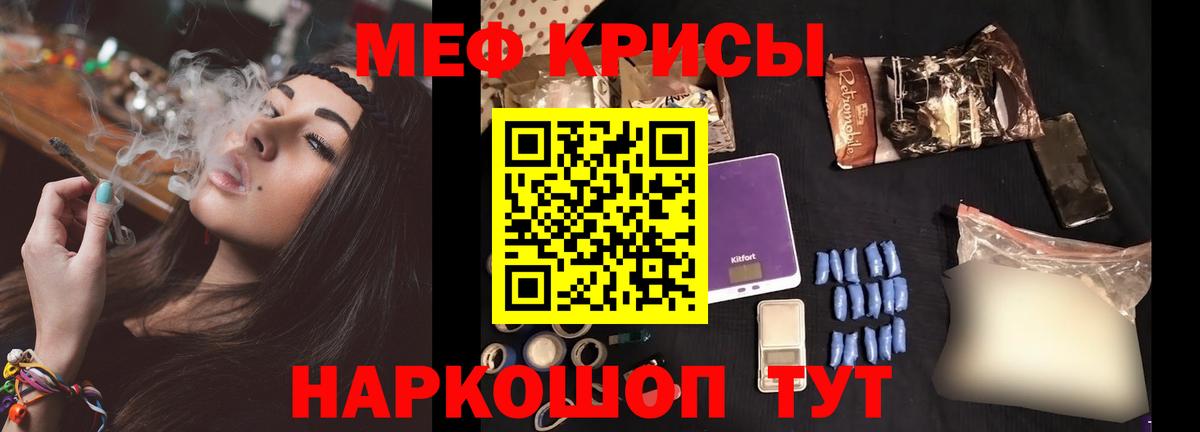 Меф кристаллы Гуково