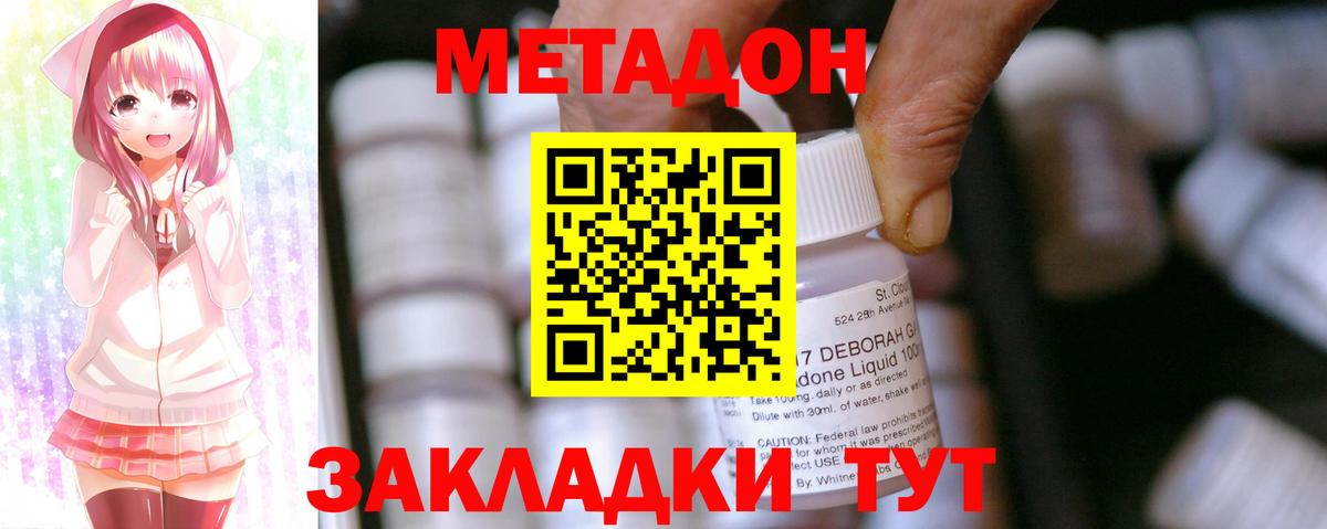 Метадон мёд  МЕТАДОН белоснежный  Гуково  Вход с VPN 