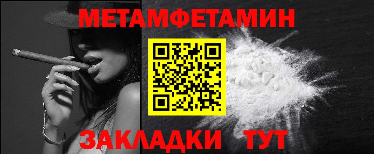 Метамфетамин витя Гуково