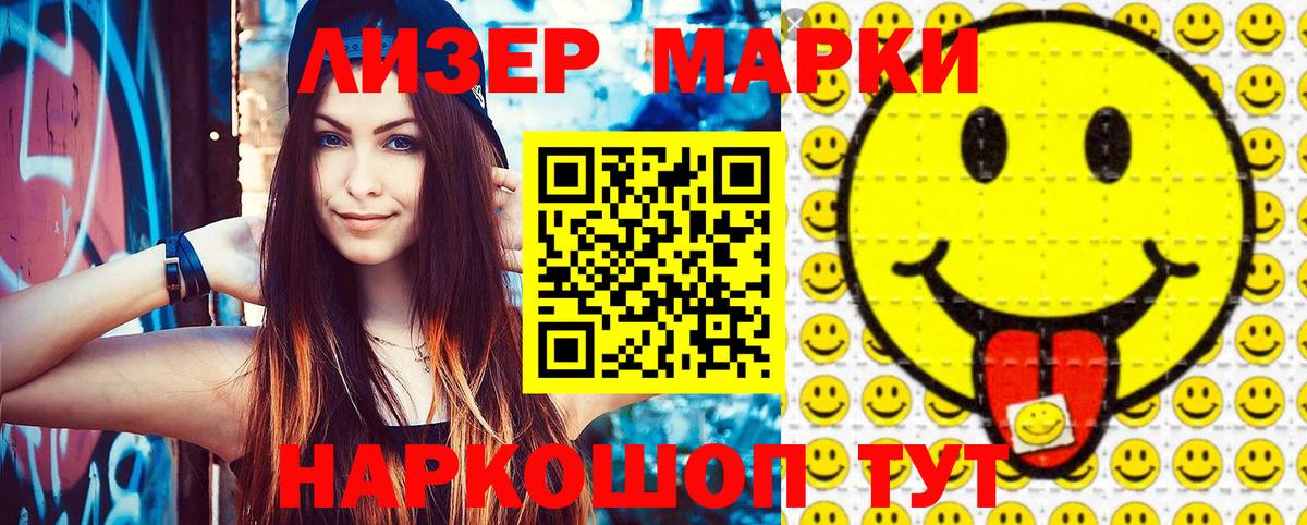 Марки N-bome 1,8мг  Марки N-bome 1,8мг  Гуково  Вход с VPN 
