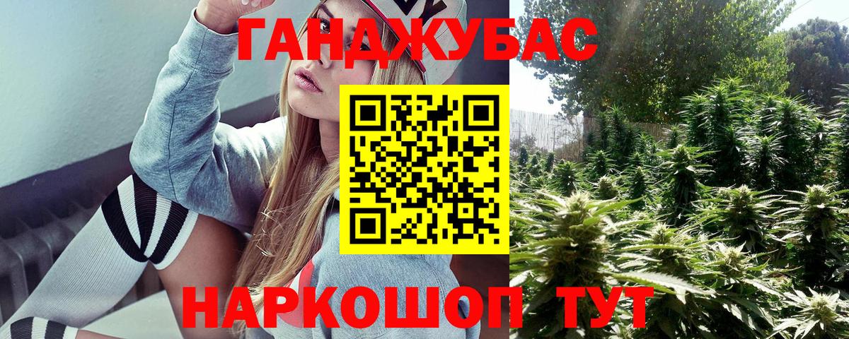 Гуково  Каннабис Bruce Banner  Вход с VPN  Марихуана White Widow 